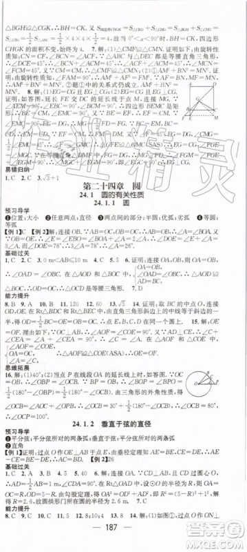 鸿鹄志文化2019年名师测控数学九年级上册RJ人教版参考答案 鸿鹄志文化2019年名师测控数学九年级上册RJ人教版参考答案