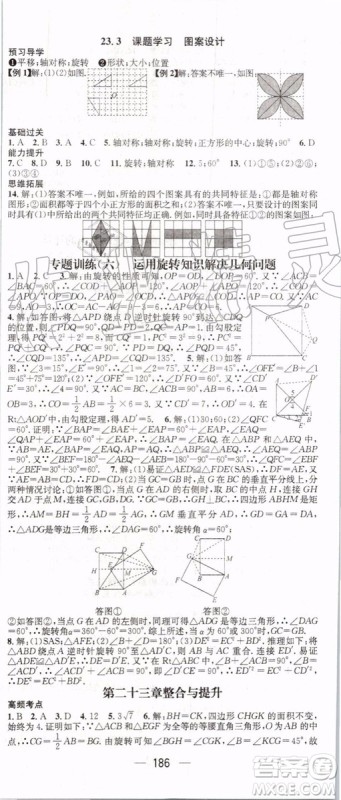 鸿鹄志文化2019年名师测控数学九年级上册RJ人教版参考答案 鸿鹄志文化2019年名师测控数学九年级上册RJ人教版参考答案