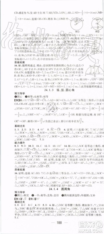 鸿鹄志文化2019年名师测控数学九年级上册RJ人教版参考答案 鸿鹄志文化2019年名师测控数学九年级上册RJ人教版参考答案