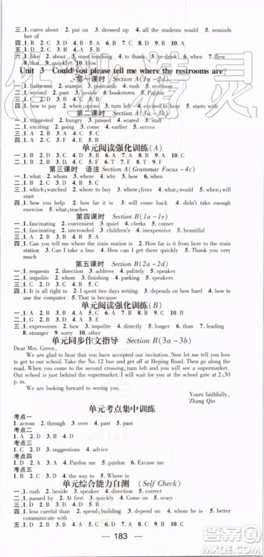 鸿鹄志文化2019年名师测控英语九年级上册RJ人教版参考答案 鸿鹄志文化2019年名师测控英语九年级上册RJ人教版参考答案