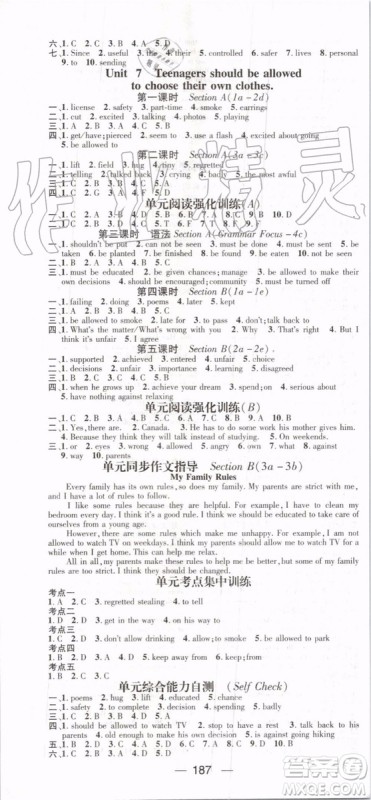 鸿鹄志文化2019年名师测控英语九年级上册RJ人教版参考答案 鸿鹄志文化2019年名师测控英语九年级上册RJ人教版参考答案