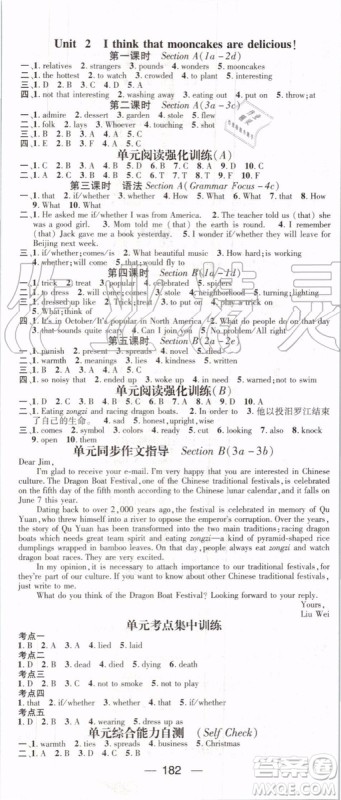鸿鹄志文化2019年名师测控英语九年级上册RJ人教版参考答案 鸿鹄志文化2019年名师测控英语九年级上册RJ人教版参考答案
