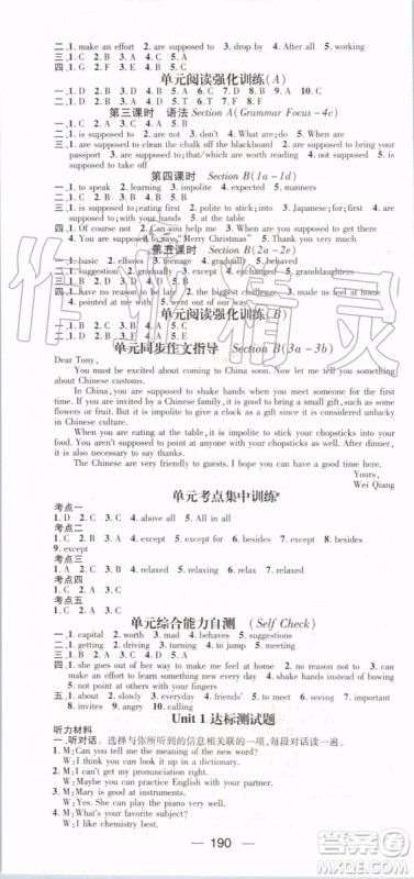 鸿鹄志文化2019年名师测控英语九年级上册RJ人教版参考答案 鸿鹄志文化2019年名师测控英语九年级上册RJ人教版参考答案