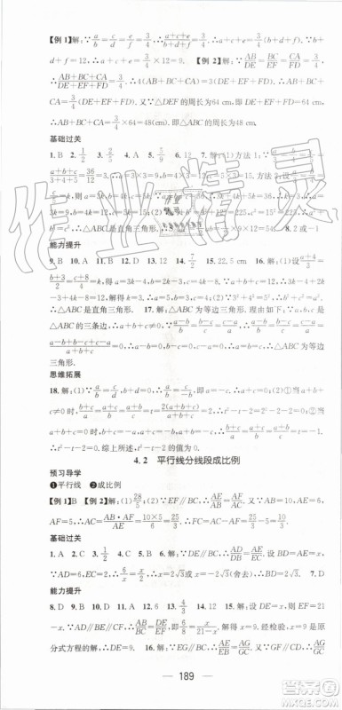 鸿鹄志文化2019年名师测控数学九年级上册BSD北师大版参考答案