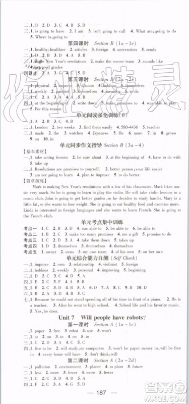 鸿鹄志文化2019年名师测控英语八年级上册RJ人教版参考答案