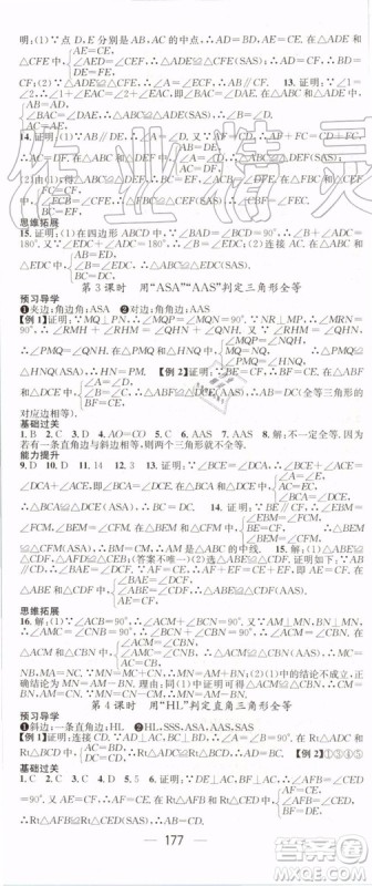 鸿鹄志文化2019年名师测控数学八年级上册RJ人教版参考答案