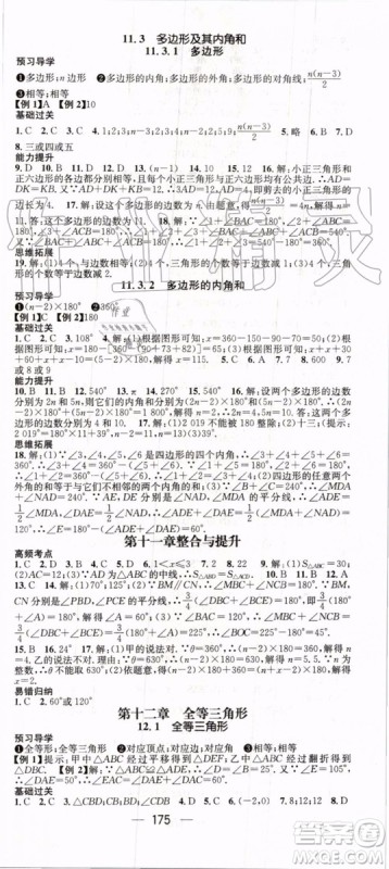鸿鹄志文化2019年名师测控数学八年级上册RJ人教版参考答案