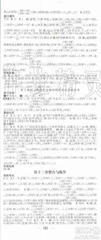 鸿鹄志文化2019年名师测控数学八年级上册RJ人教版参考答案