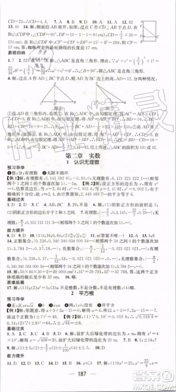 鸿鹄志文化2019年名师测控数学八年级上册BSD北师大版参考答案 鸿鹄志文化2019年名师测控数学八年级上册BSD北师大版参考答案