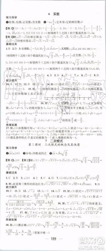 鸿鹄志文化2019年名师测控数学八年级上册BSD北师大版参考答案