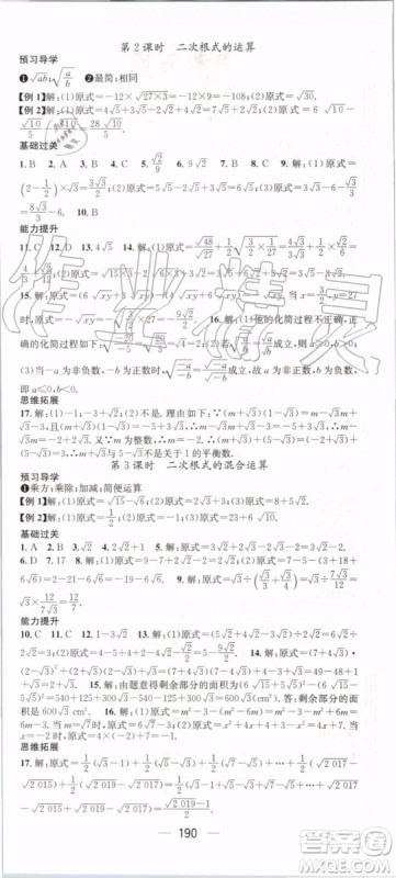 鸿鹄志文化2019年名师测控数学八年级上册BSD北师大版参考答案 鸿鹄志文化2019年名师测控数学八年级上册BSD北师大版参考答案