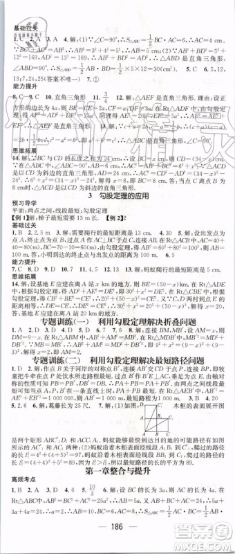 鸿鹄志文化2019年名师测控数学八年级上册BSD北师大版参考答案 鸿鹄志文化2019年名师测控数学八年级上册BSD北师大版参考答案