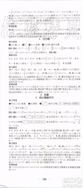 鸿鹄志文化2019年名师测控数学八年级上册BSD北师大版参考答案 鸿鹄志文化2019年名师测控数学八年级上册BSD北师大版参考答案