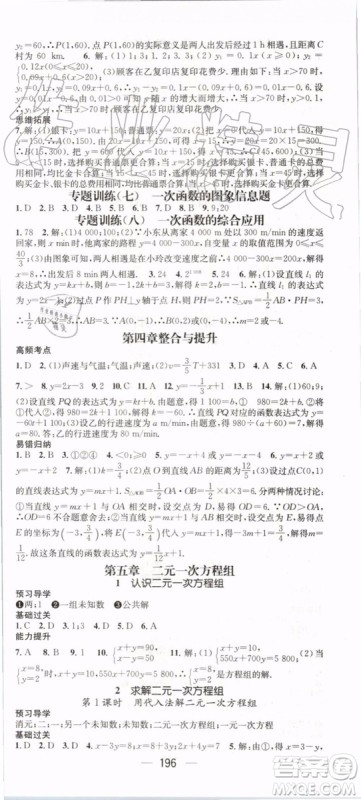 鸿鹄志文化2019年名师测控数学八年级上册BSD北师大版参考答案 鸿鹄志文化2019年名师测控数学八年级上册BSD北师大版参考答案