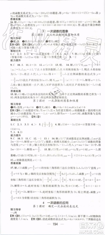 鸿鹄志文化2019年名师测控数学八年级上册BSD北师大版参考答案 鸿鹄志文化2019年名师测控数学八年级上册BSD北师大版参考答案