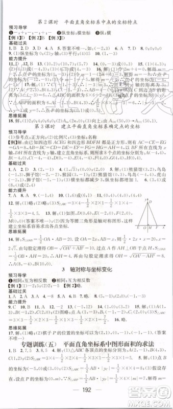鸿鹄志文化2019年名师测控数学八年级上册BSD北师大版参考答案 鸿鹄志文化2019年名师测控数学八年级上册BSD北师大版参考答案