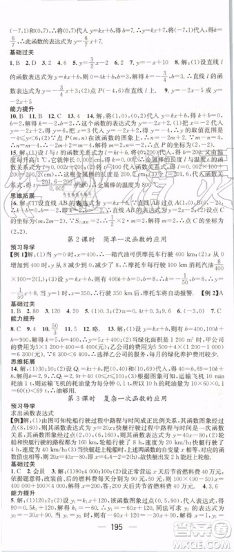 鸿鹄志文化2019年名师测控数学八年级上册BSD北师大版参考答案 鸿鹄志文化2019年名师测控数学八年级上册BSD北师大版参考答案