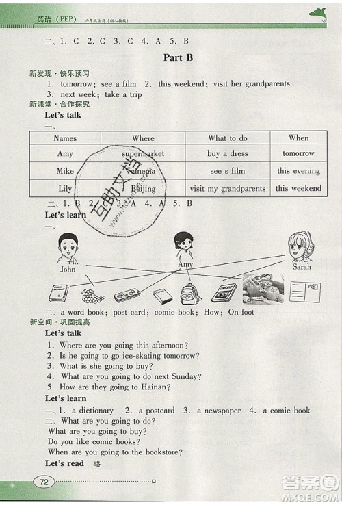 2019年南方新课堂金牌学案六年级英语上册人教PEP版参考答案 2019年南方新课堂金牌学案六年级英语上册人教PEP版参考答案