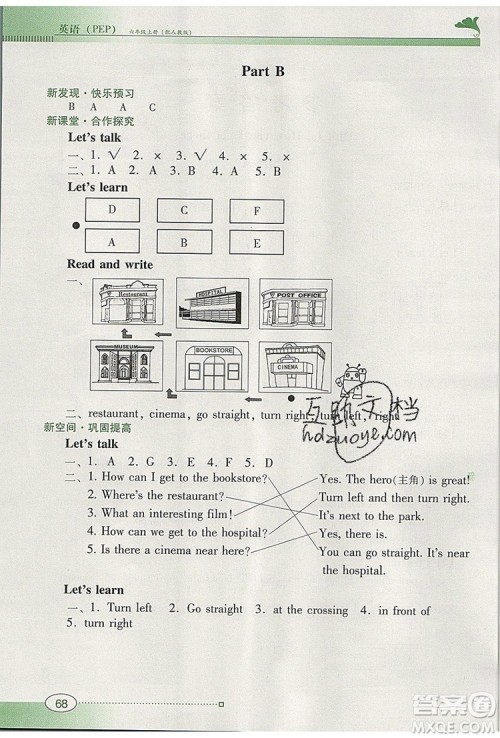 2019年南方新课堂金牌学案六年级英语上册人教PEP版参考答案 2019年南方新课堂金牌学案六年级英语上册人教PEP版参考答案