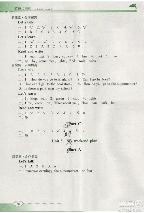 2019年南方新课堂金牌学案六年级英语上册人教PEP版参考答案 2019年南方新课堂金牌学案六年级英语上册人教PEP版参考答案