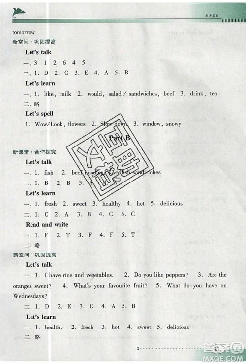 2019年南方新课堂金牌学案五年级英语上册人教PEP版参考答案 2019年南方新课堂金牌学案五年级英语上册人教PEP版参考答案