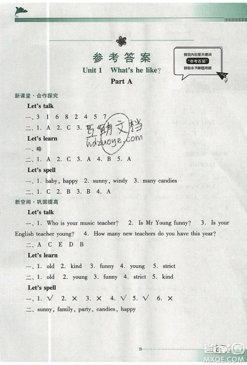 2019年南方新课堂金牌学案五年级英语上册人教PEP版参考答案 2019年南方新课堂金牌学案五年级英语上册人教PEP版参考答案