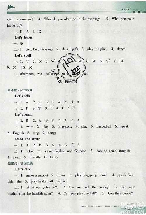 2019年南方新课堂金牌学案五年级英语上册人教PEP版参考答案 2019年南方新课堂金牌学案五年级英语上册人教PEP版参考答案