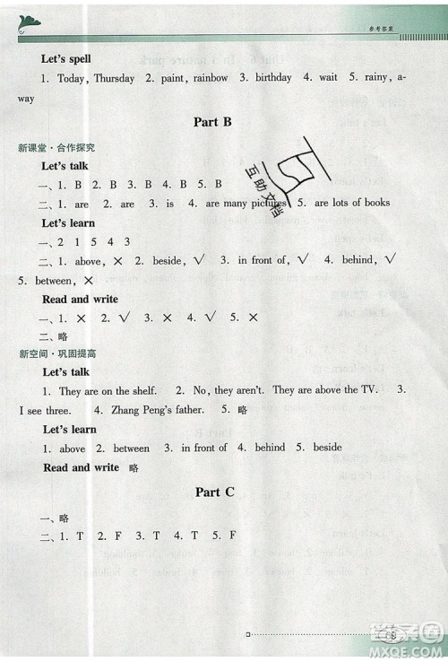 2019年南方新课堂金牌学案五年级英语上册人教PEP版参考答案