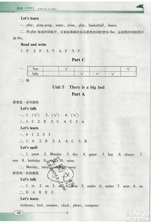 2019年南方新课堂金牌学案五年级英语上册人教PEP版参考答案 2019年南方新课堂金牌学案五年级英语上册人教PEP版参考答案