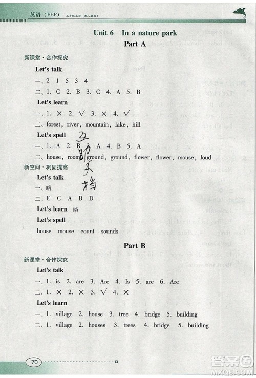 2019年南方新课堂金牌学案五年级英语上册人教PEP版参考答案