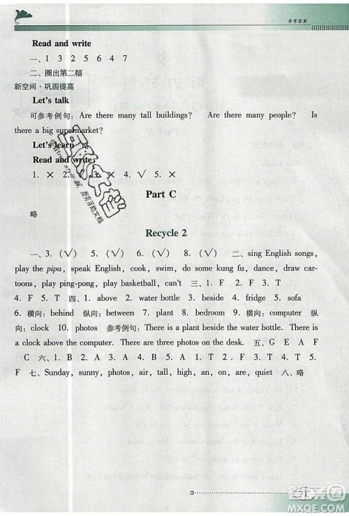 2019年南方新课堂金牌学案五年级英语上册人教PEP版参考答案 2019年南方新课堂金牌学案五年级英语上册人教PEP版参考答案