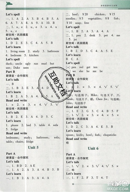 2019年南方新课堂金牌学案四年级英语上册人教PEP版参考答案