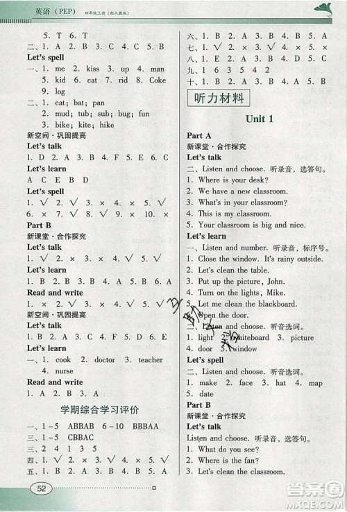 2019年南方新课堂金牌学案四年级英语上册人教PEP版参考答案