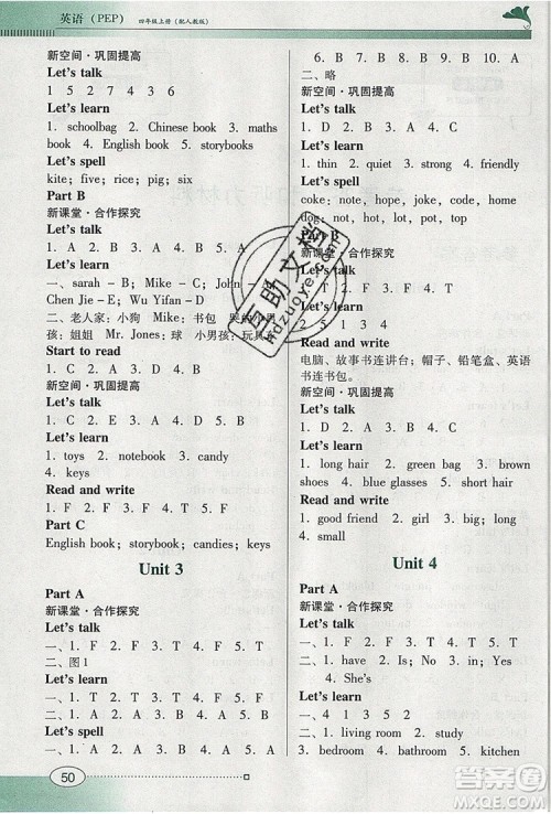 2019年南方新课堂金牌学案四年级英语上册人教PEP版参考答案