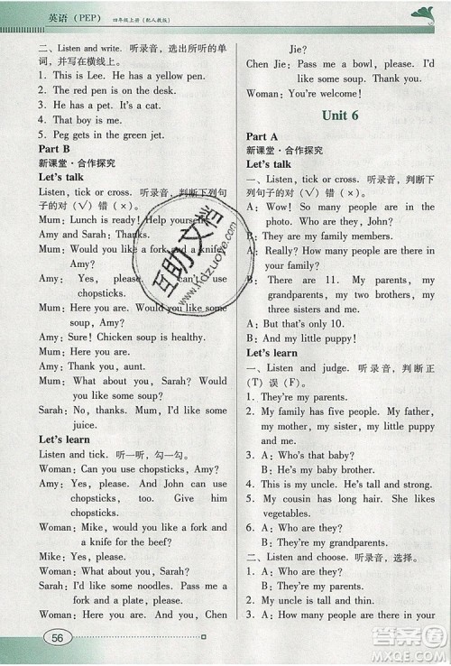 2019年南方新课堂金牌学案四年级英语上册人教PEP版参考答案