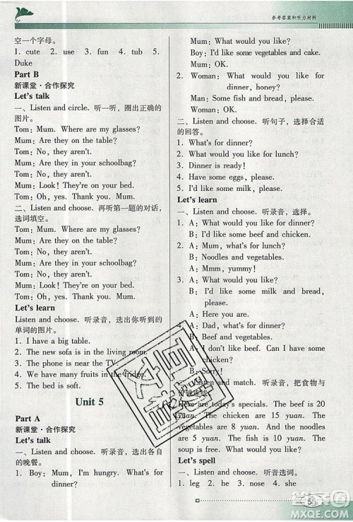 2019年南方新课堂金牌学案四年级英语上册人教PEP版参考答案