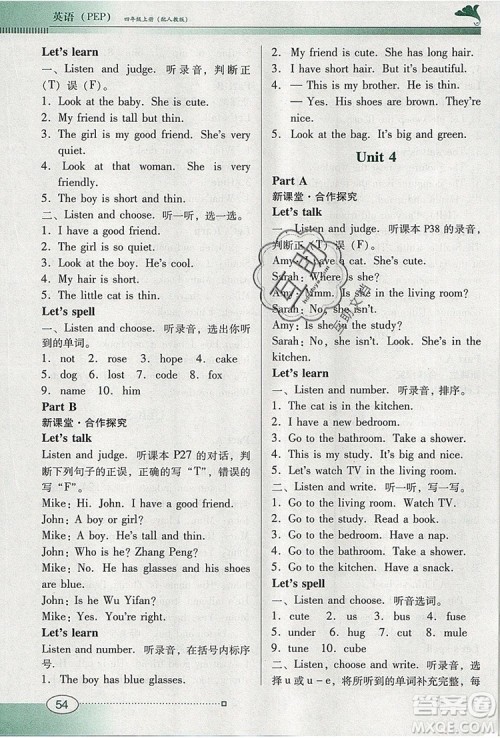 2019年南方新课堂金牌学案四年级英语上册人教PEP版参考答案