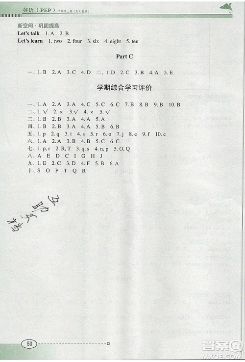 2019年南方新课堂金牌学案三年级英语上册人教PEP版参考答案 2019年南方新课堂金牌学案三年级英语上册人教PEP版参考答案