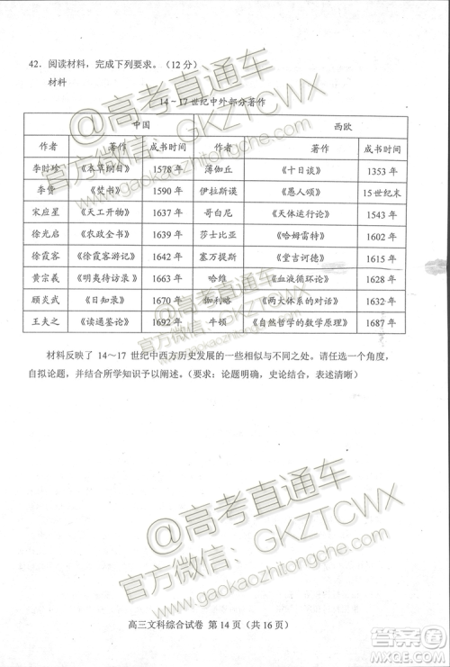 唐山市2019-2020学年高三年级摸底考试文科综合试题及答案