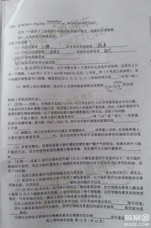 唐山市2019-2020学年高三年级摸底考试理科综合试题及答案