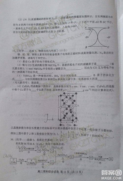唐山市2019-2020学年高三年级摸底考试理科综合试题及答案