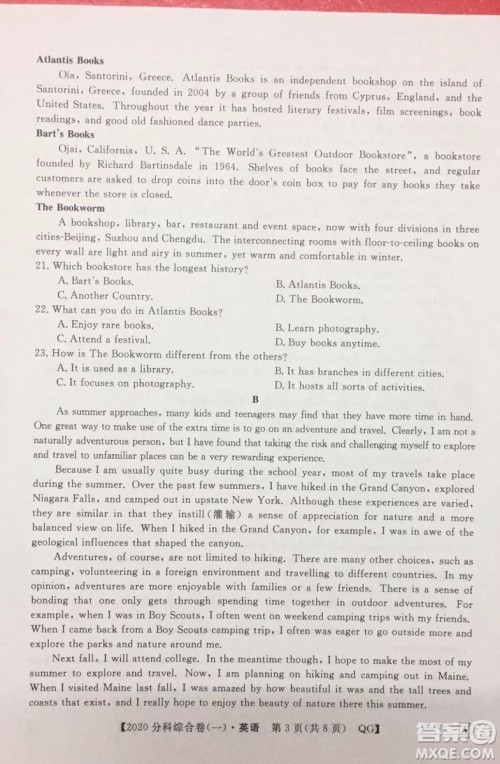 2020届全国高考3+3分科综合卷一英语试题及答案解析