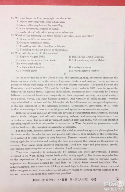 2020届全国高考3+3分科综合卷一英语试题及答案解析