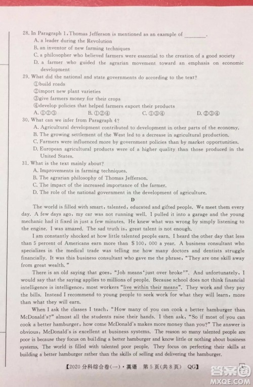 2020届全国高考3+3分科综合卷一英语试题及答案解析