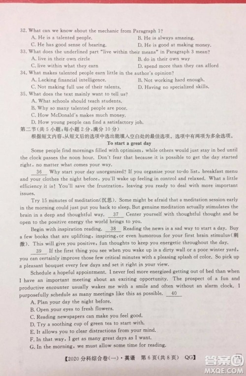 2020届全国高考3+3分科综合卷一英语试题及答案解析