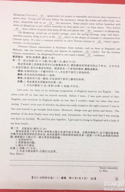 2020届全国高考3+3分科综合卷一英语试题及答案解析