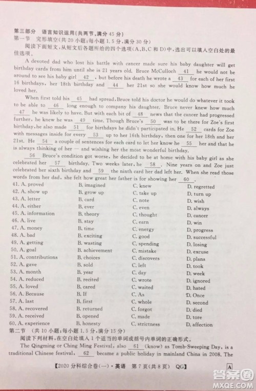 2020届全国高考3+3分科综合卷一英语试题及答案解析