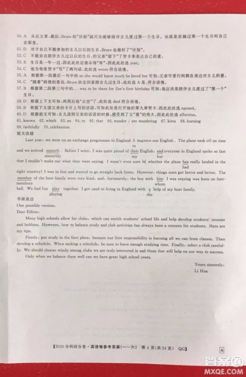 2020届全国高考3+3分科综合卷一英语试题及答案解析