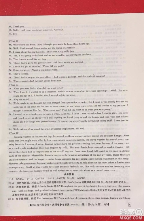 2020届全国高考3+3分科综合卷一英语试题及答案解析