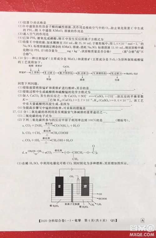 2020届全国高考3+3分科综合卷一化学试题及答案解析 2020届全国高考3+3分科综合卷一化学试题及答案解析